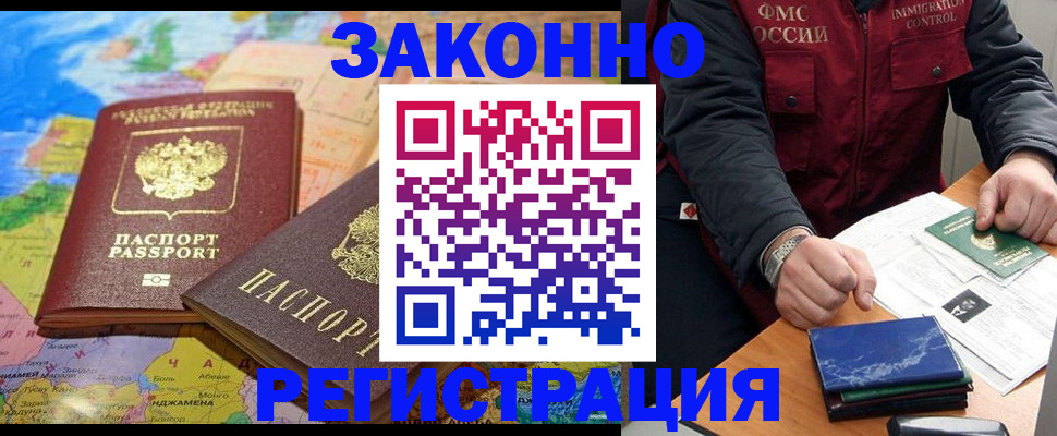 временная регистрация госуслуги в Азове