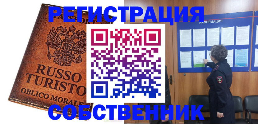 регистрация в Азове