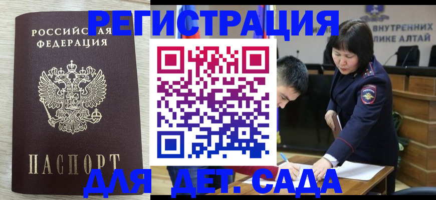 временная регистрация гарантия в Азове