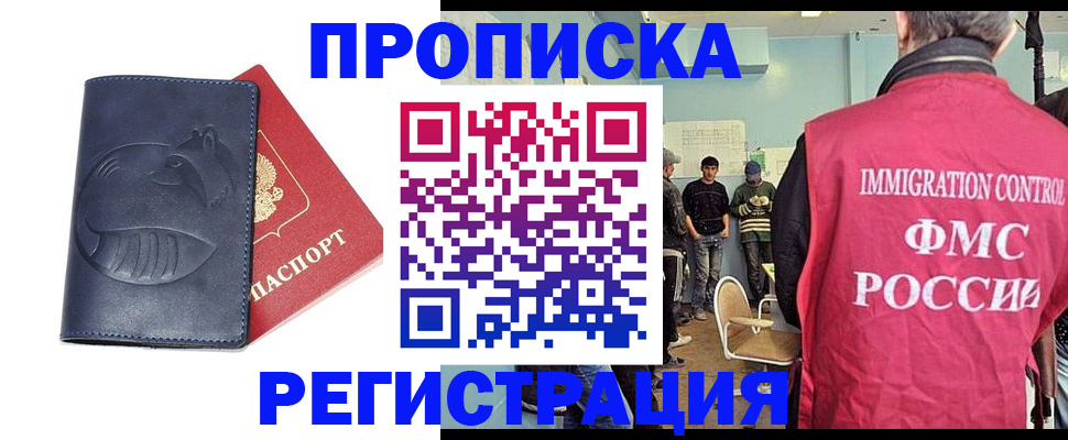 регистрация в Азове