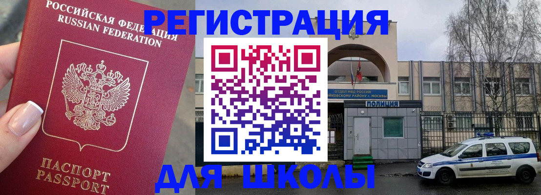 временная регистрация купить в Азове