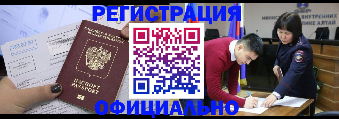 временная регистрация купить в Азове